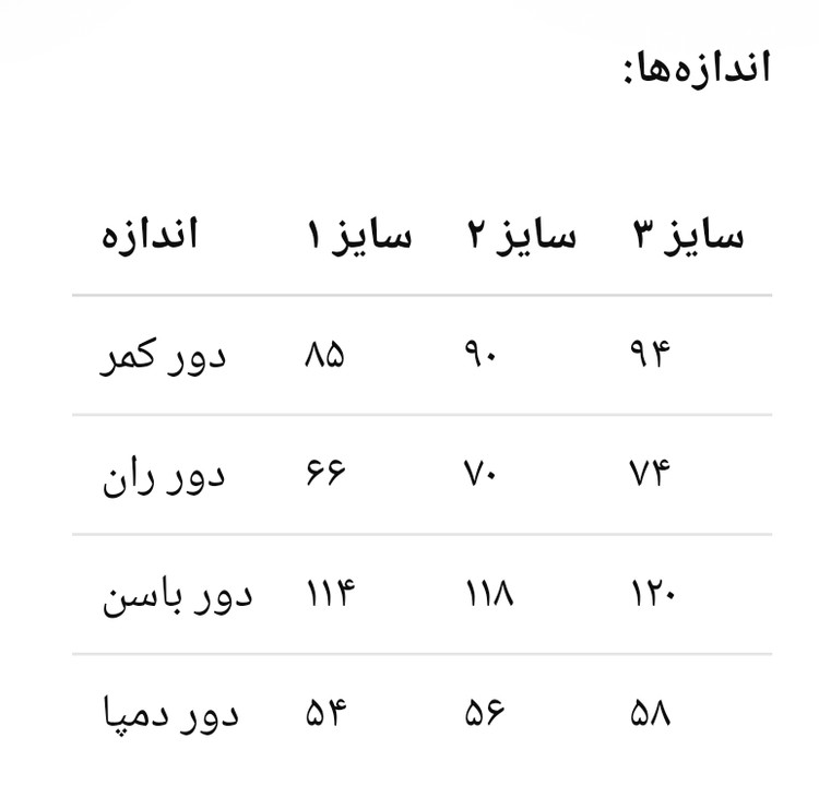 شلوار واید لگ کرپ مازراتی
