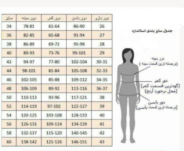 ست کت و شلوار زنانه مدل رز با کمربند